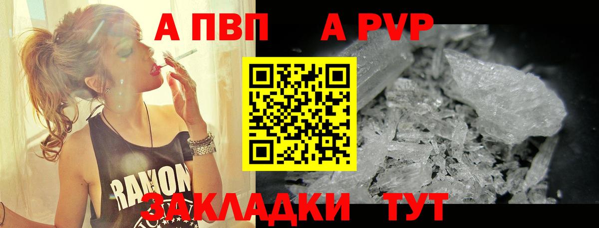 Alpha-PVP Crystall  Вход с VPN  Серов 