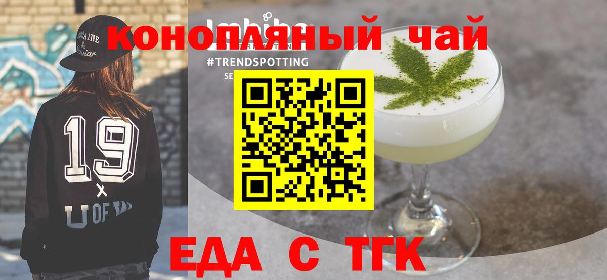 Серов  Еда ТГК марихуана  Вход с VPN 