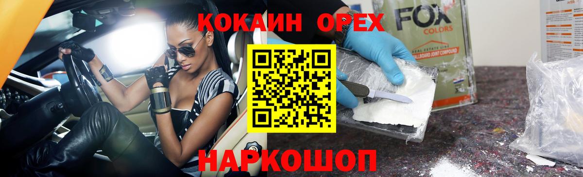 КОКАИН 98%  КОКАИН  Кокаин Боливия  Серов  Вход с VPN 