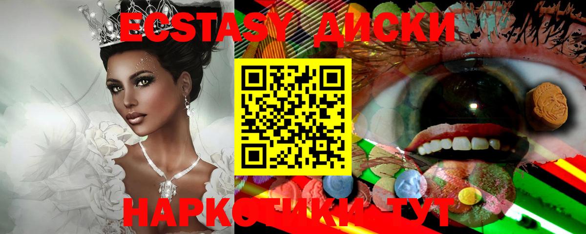 Серов  Ecstasy XTC  Вход с VPN  Экстази  Ecstasy louis Vuitton 