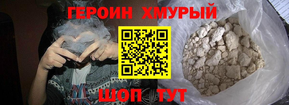 Серов  Героин афганец  Вход с VPN 