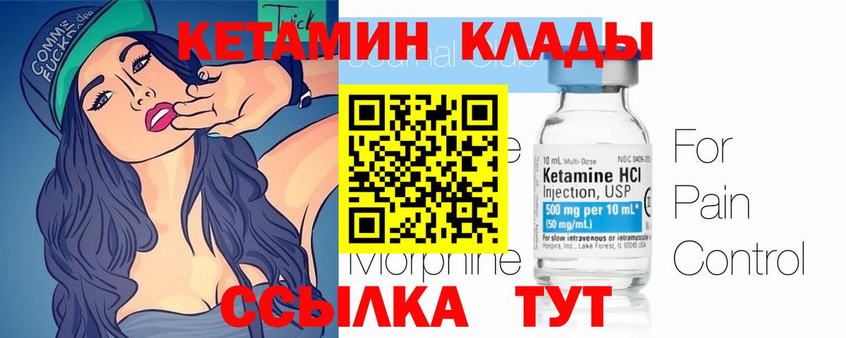 КЕТАМИН VHQ  КЕТАМИН ketamine  Серов  мега зеркало  Вход с VPN 