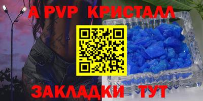 a pvp Рязань