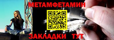 первитин Рузаевка