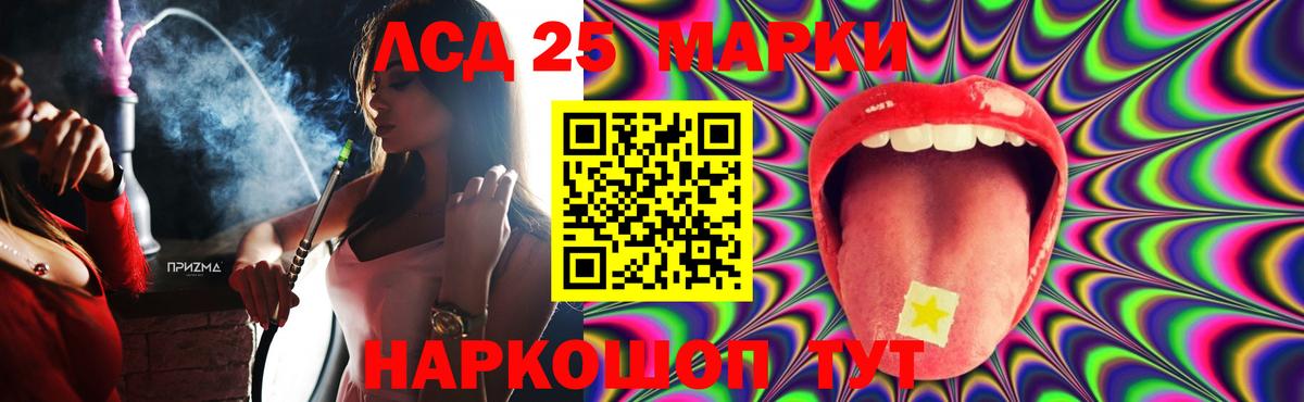 Лсд 25 экстази кислота Серов