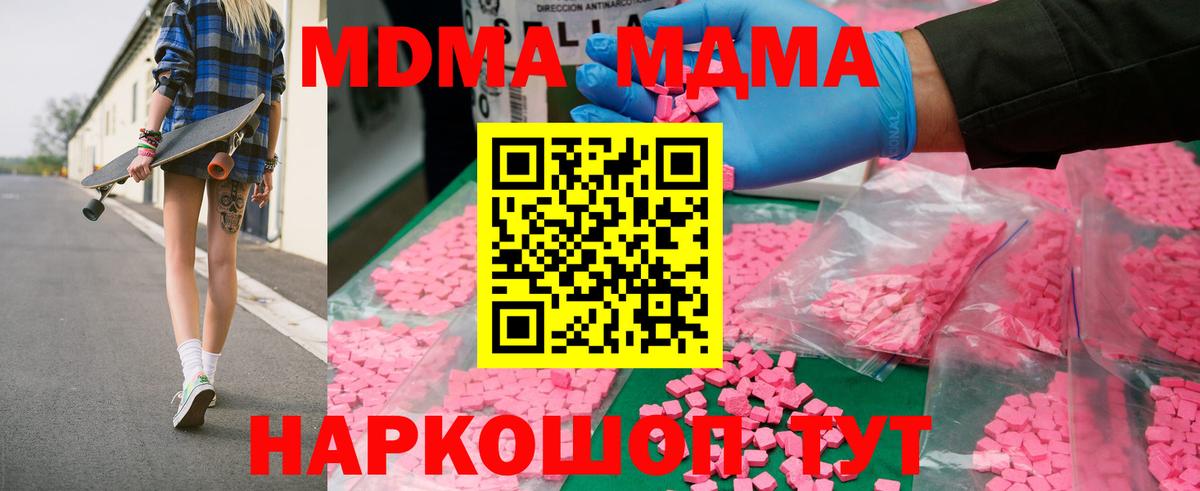 MDMA Molly Серов
