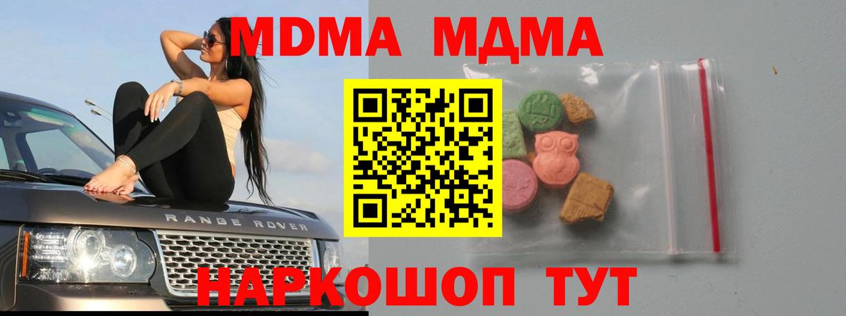 Серов  MDMA молли  Вход с VPN  МДМА  MDMA VHQ 
