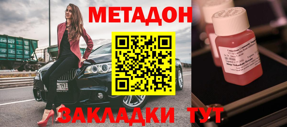 Метадон VHQ Серов