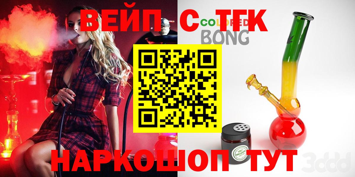 Дистиллят ТГК гашишное масло Серов