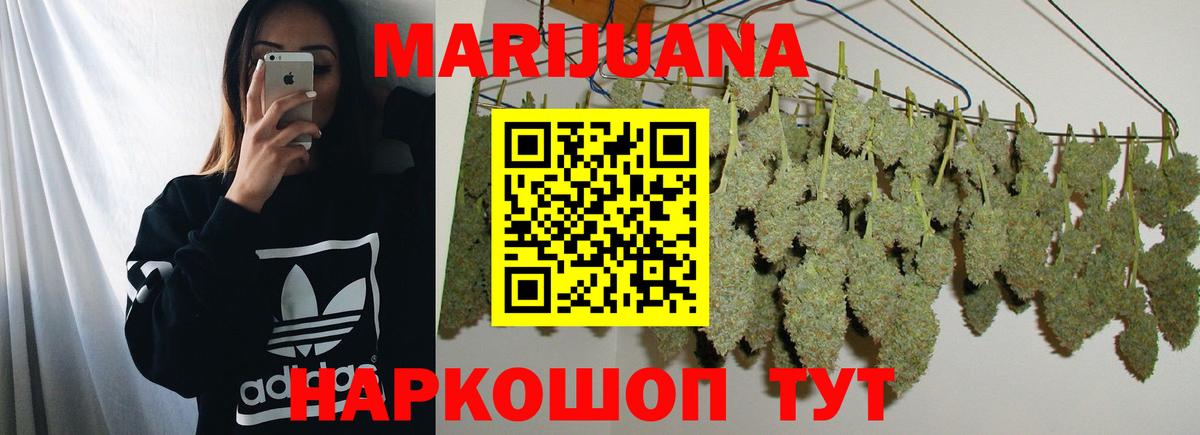Конопля White Widow Серов