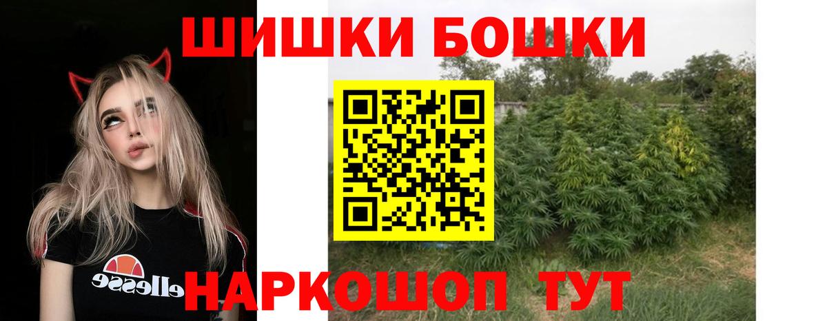 Бошки марихуана конопля  Марихуана VHQ  Марихуана OG Kush  Серов  Вход с VPN 